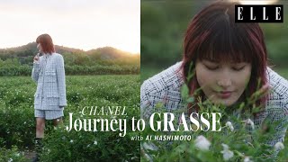 橋本 愛が訪れた、“唯一無二の香り”の原点  with CHANEL N゜5 PARFUM｜ ELLE Japan