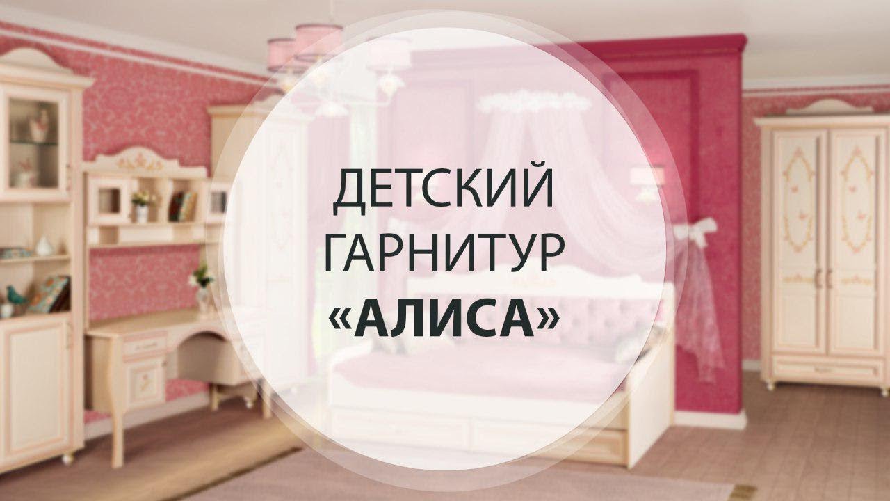 Магазин Алиса Нижний Новгород Магазин Алиса Нижний Новгород