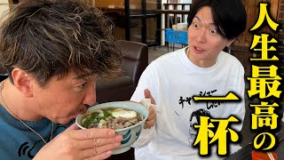 頑固親父が営む岡山の隠れ名店で人生1番のうどんに出会った