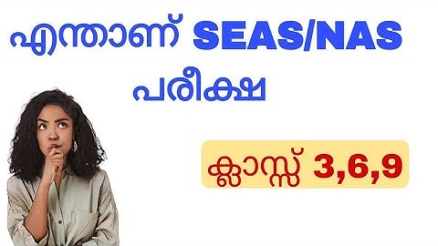 Seas exam for class 3,6,9/ what is seas or Nas exam/ seas model question class 9
