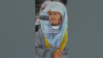 سورة الكهف ياسر الدوسري 🤍 #القرآن_الكريم #ياسر_الدوسري #عبدالرحمن_مسعد  #سورة_الكهف #viral #fyp