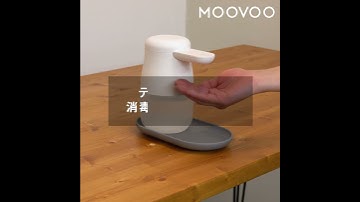 どこでも手軽に消毒ができる！アルコールディスペンサー「tette」【半歩未来のライフスタイル】