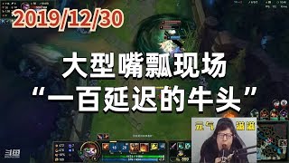 东北大鹌鹑1230P7小炮：大型嘴瓢现场“一百延迟的牛头”
