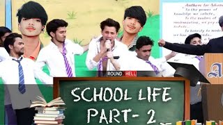 SCHOOL LIFE PART-2 |Round2heel |R2H 🤣🤣#round2hell #r2h #new #trending #video #round2hellnewvideo