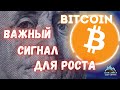 Цена биткоина на МАЙ 2021🚩. Важные Биткоин новости для РОСТА🚀