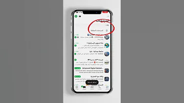طريقة قفل وإخفاء الدردشات والمحادثات في واتساب تحديثات Smartphone ترند واتساب مميزات 
