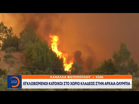 Φωτιά Ηλεία: Κραυγή αγωνίας για εγκλωβισμένους κατοίκους στο χωριό Κλαδέος | OPEN TV