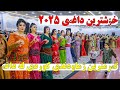   2025 خوشترین هه ڵپه رکه ی کوردی مستەفا بارزان