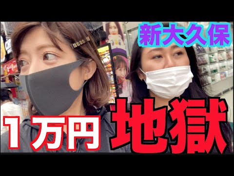 １万円分食べきるまで帰れまてんで地獄見た