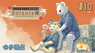 【Minecraft】花と懐かしMODたち！ #10 IC2を進めようかな～【with縫衣こすけ】