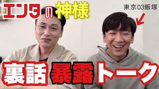 【裏話】エンタの神様を作ったのは児嶋説を唱える児嶋【神回】