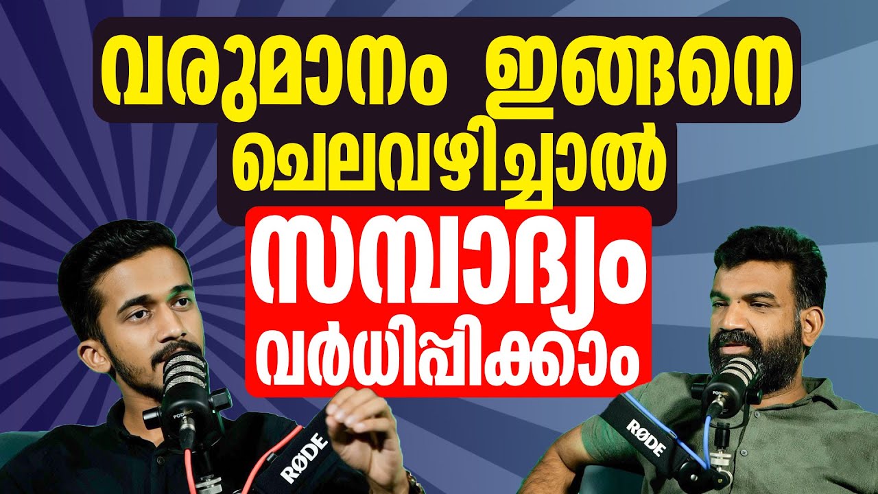 Shocking! These Everyday Habits Are Killing Your Savings  | How To Manage Your Money