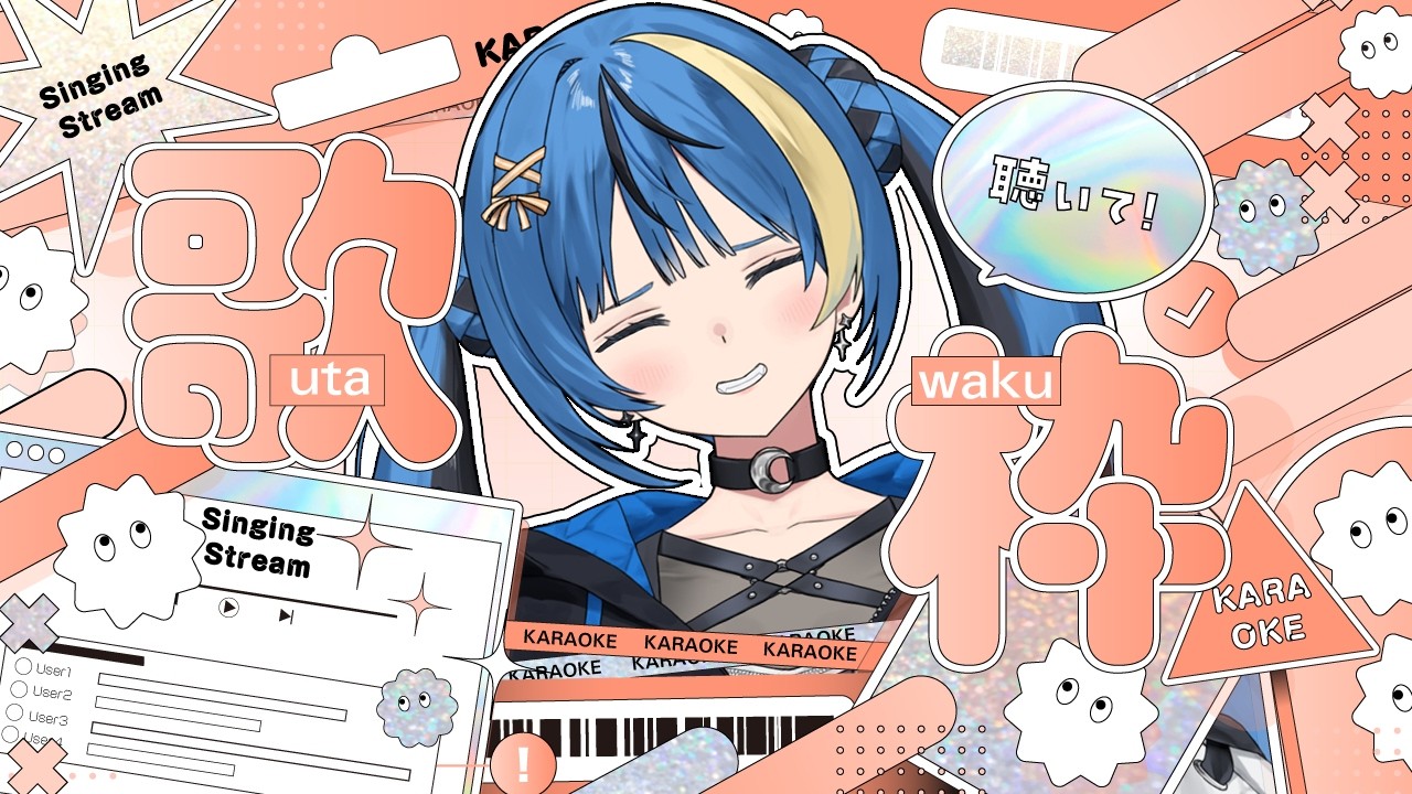 【#歌枠】ぐどいぶにん【 ARAWAZA / 月草かなで 】#karaoke