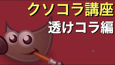 アヘコラ作り方