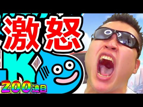 ドラクエウォーク どうしてもガチャで激怒してしまう男 Youtube ドラクエウォーク どうしてもガチャで激怒してしまう男 Youtube