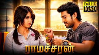 என்னே எப்போ விட போறேன் தா | Ramcharan Teja, Genelia @KhafaEntertainment