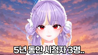 방송 접기 하루 전, 290만 유튜버와 마주쳤다
