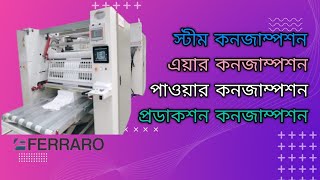 Tube Compactor Machine || Textile Compactor Machine 2022 || Finishing Machine