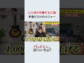 心と体が分離する27歳_矛盾だらけのメジャー