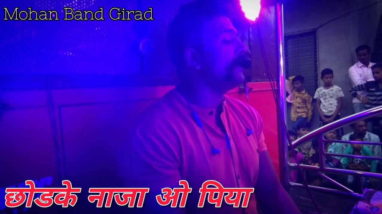 Mohan Band Girad Chod Ke Na Jaa O Piya - छोडके नाजा ओ पिया 💔🎵