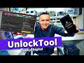 Licença Digital Unlocktool, Como é, funcionalidades, Custo benefício