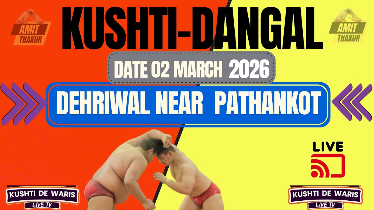 LIVE  KUSHTI DANGAL DEHRIWAL  NEAR PATHANKOT