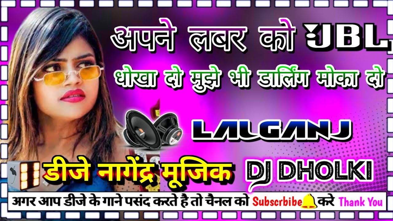 Apne lover ko dhokha do Dj dholki Hard mixing dj nagendra music