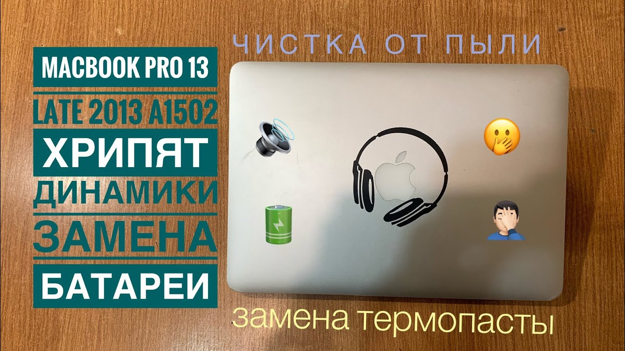 Поменять аккумулятор на хонор
