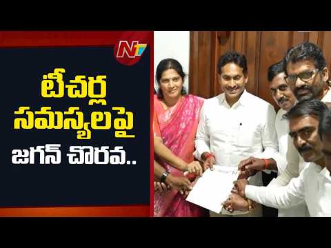 ఉపాధ్యాయులకు టెట్ మినహాయింపు ఇవ్వాలి.. కేంద్రాన్ని కోరనున్న వైసిపి ఎంపీలు | YCP Leaders Delhi Visit - NTVTELUGU