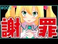 【謝罪動画】マスターさんに、謝りたいことがあります…。【#003】