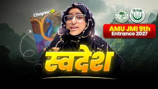 Swadesh | Hindi Litrature | AMU & JMI Class 9th Entrance 2027