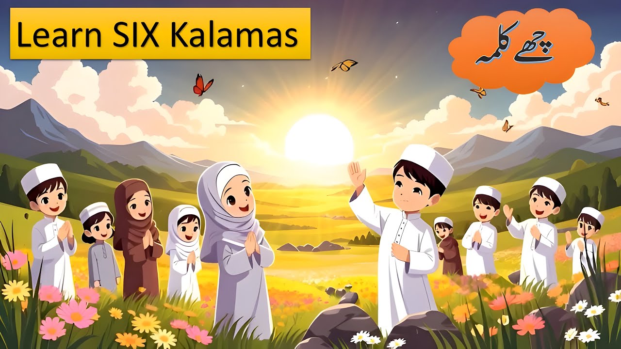 چھے اسلامی کلمہ | Beautiful voice | Learn Six Kalimas | Islamic Kalimas In Arabic