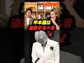 朝倉未来が平本蓮のドーピングについて語る…