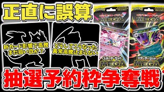 Pokémon Cards] Honestly, this was a surprise. The lottery
