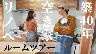 100万で買った家を500万かけてリフォームしてみた【DIY#17】