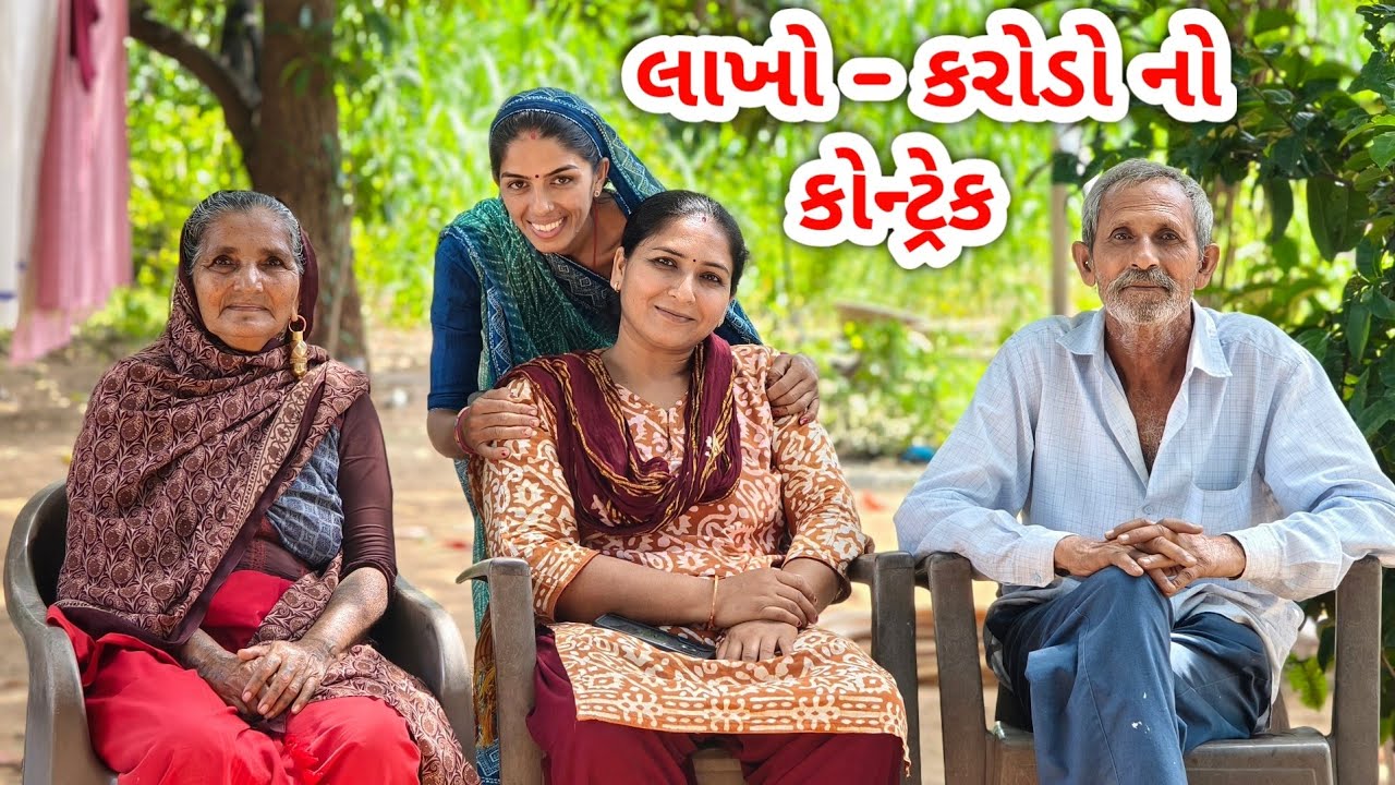 લાખો – કરોડો નો કંટ્રાટ ચાલુ || શ્રી ગણેશ કર્યા || JSK Life 1187
