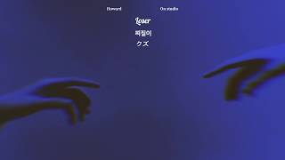 李浩瑋 Howard Lee - 窩囊廢 Loser chords