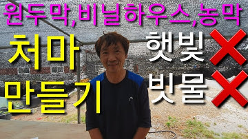 원두막,농막,비닐하우스에 새망 그물망 차광막이용,그늘막,햇빛가리개 처마 만들기 귀농,농업 농사 시골 농자재 비닐하우스자재,귀농,귀촌,농부,텃밭