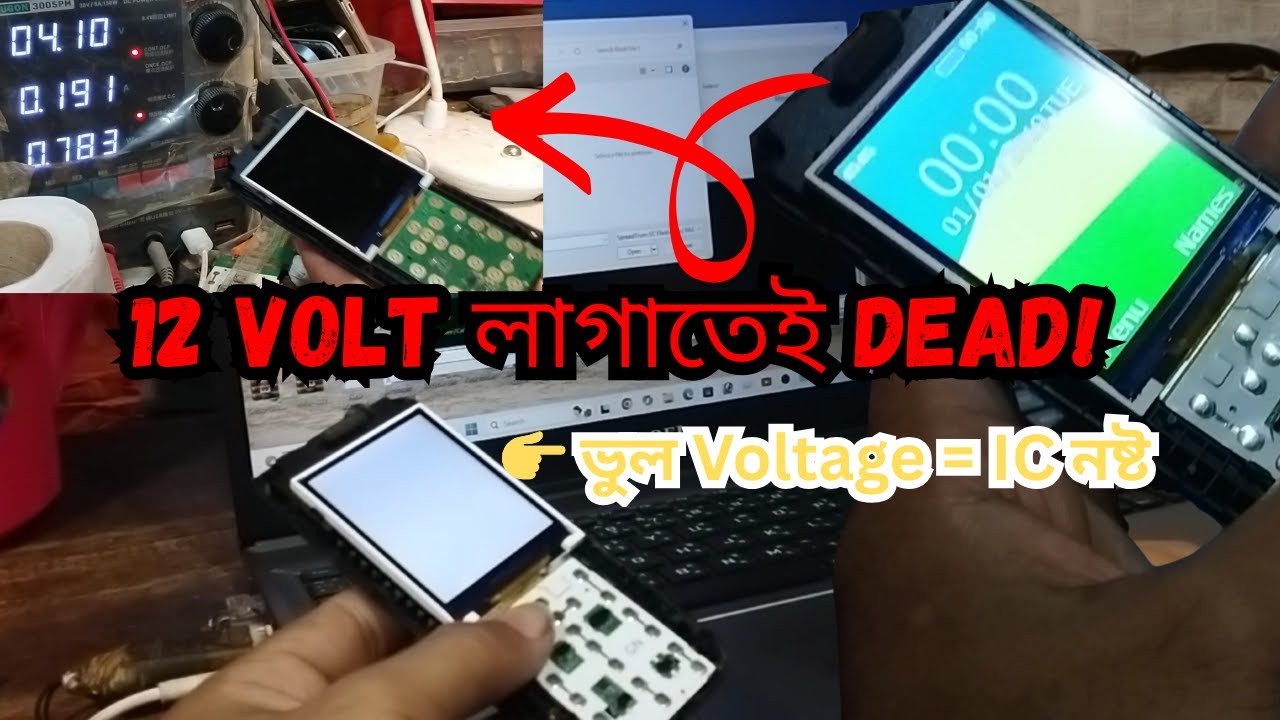 Itel 5617 Dead Phone Repair 🔧  12 Volt Battery লাগাতেই IC নষ্ট 😱  0 19 Reading Problem Fix