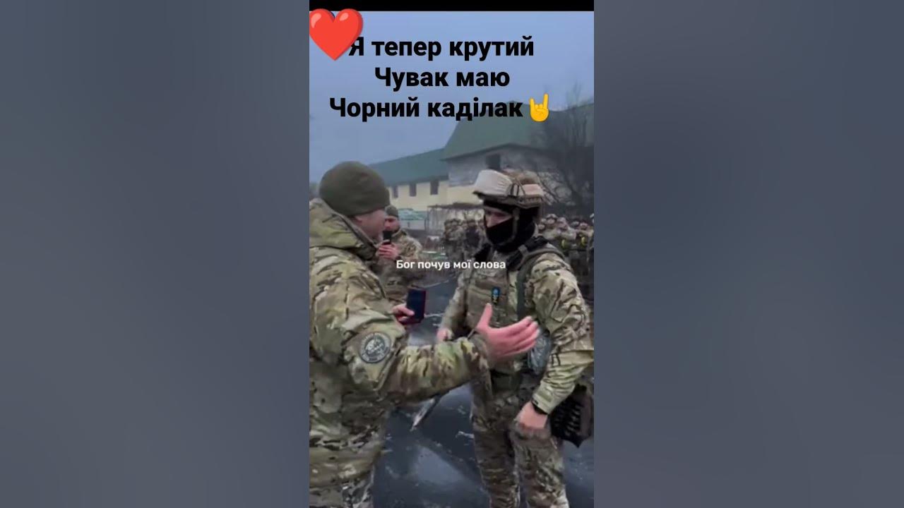 я тепер крутий чувак маю чорний каділак - YouTube