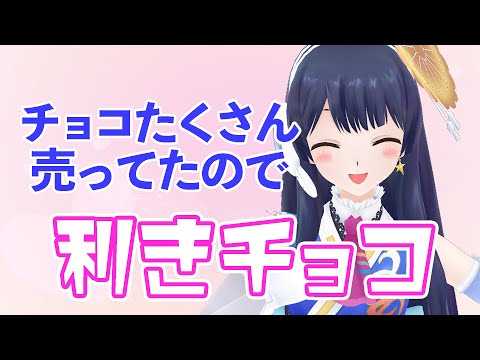 【#ポン子生放送】チョコたくさん売ってる季節 利きチョコだ！ 2023年2月16日 LiVE