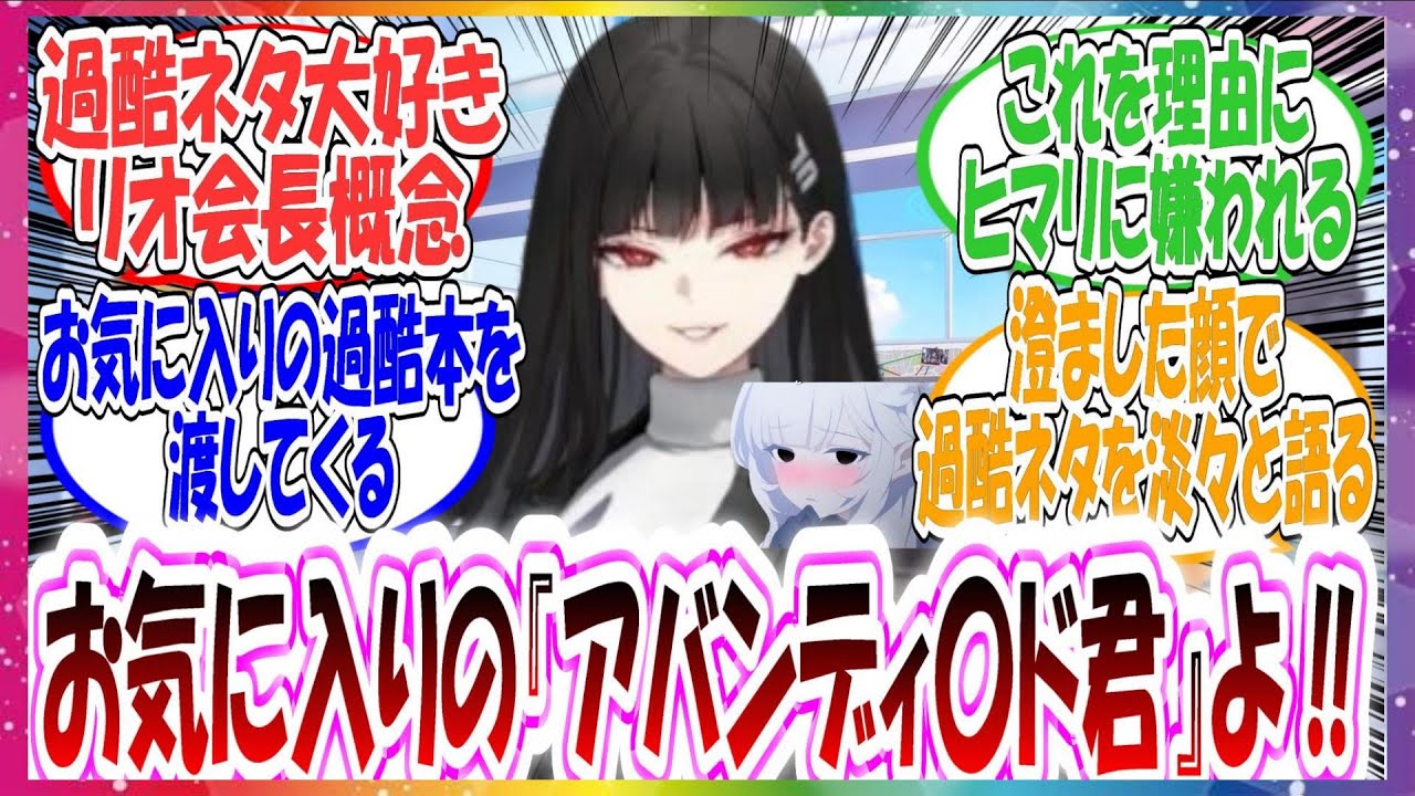 ここだけリオの〇欲がめちゃくちゃ強く常に過酷ネタを言ってくる世界線に対する先生方の反応集【ブルアカ・総集編】