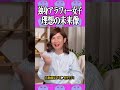 経済面で不安を抱えるアラフォー女子