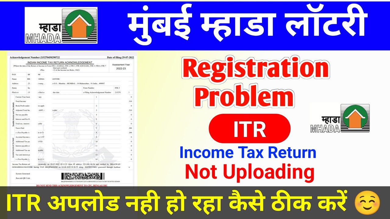 mhada-lottery-mumbai-itr-not-uploading-mumbai-mhada-lottery