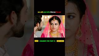 क्या अबीर बदल पायेगा नीरजा का बीता कल | #shorts #serial #explain