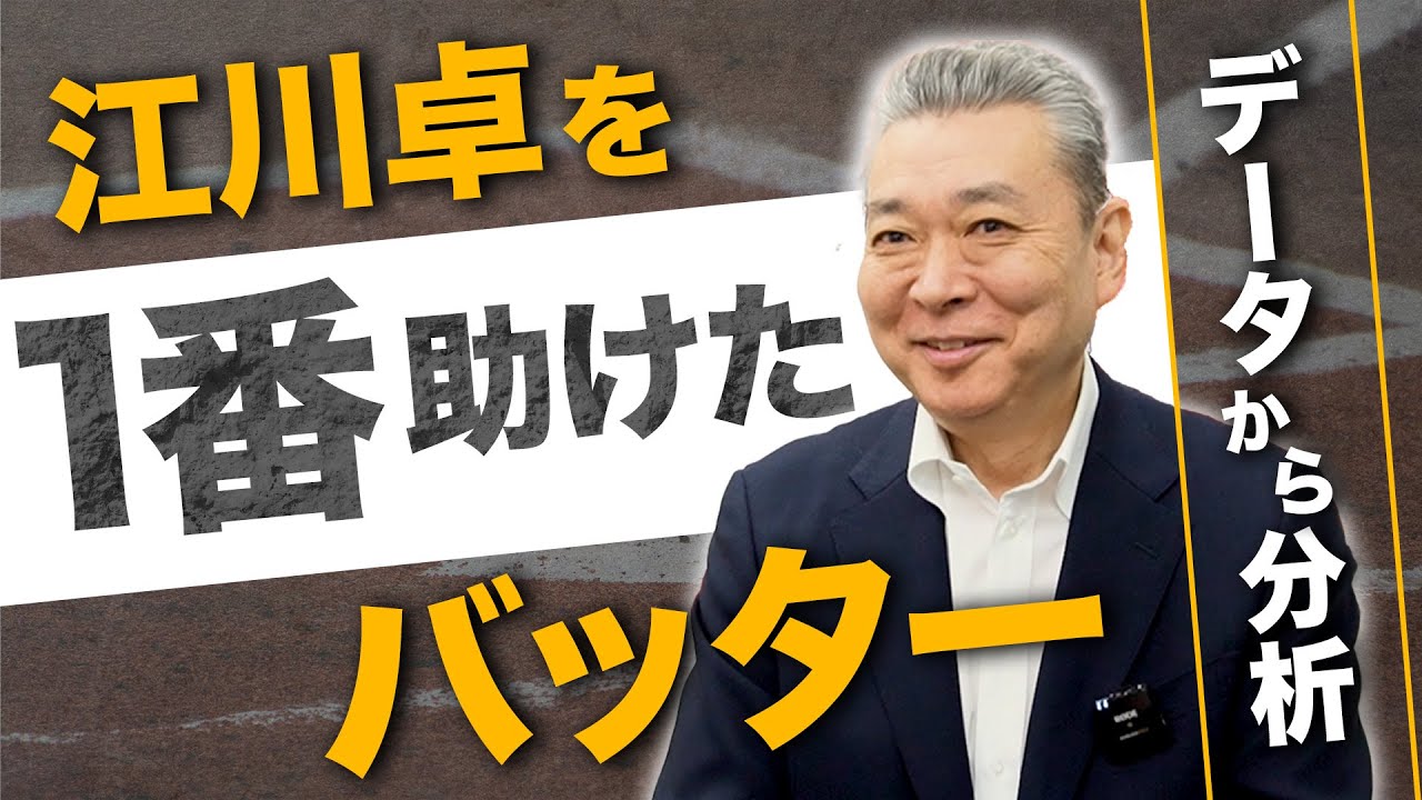 【意外】江川卓が投げると原辰徳が打つ！勝利に1番貢献したバッターは誰！？？ホームランを打ちまくった意外なあの人！