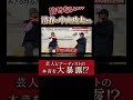 【清春×中山功太さん 念願の初コラボ】許せない… 芸人とアーティストの本音を大暴露?! #清春 #黒夢 #中山功太