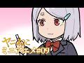 TVアニメ『ヤニねこ』ミニアニメ#09|2026年7月2日からTOKYO MX、BS11、AT-Xにて放送開始!