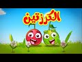 الكرزتين طيور بيبي 