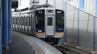 8300系　[普通]和歌山市行き　泉大津駅到着
